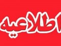 اطلاعیه مترو تهران در مورد خودکشی یک زن