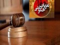 دستگیری پزشک معروف طب سنتی