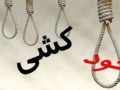 خودکشی یک زوج جوان در آمل